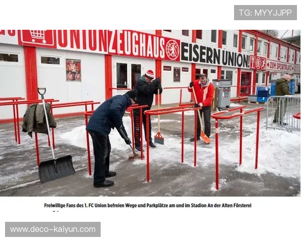 严寒天气考验德甲赛场，人民公园球场积雪致比赛延期